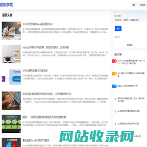 优知学院 – IT人升职加薪进阶站