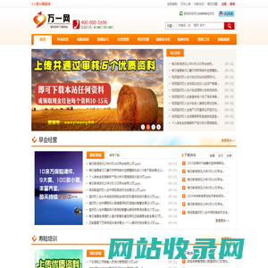 保险资料,保险课件,保险PPT,万一保险网
