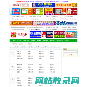 药品招商信息网/独家药品招商/药品代理/全国医药网/千虹医药招商网