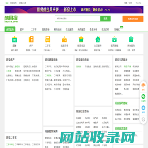 延安免费发信息平台-延安分类信息网-延安酷易搜