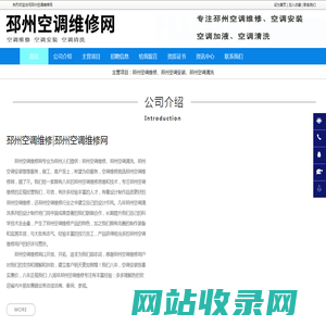 邳州空调维修，邳州空调清洗，邳州空调安装-邳州空调维修网