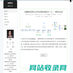 陶辉笔记