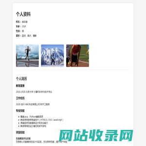 个人资料