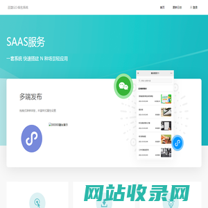 百盟GO·报名系统