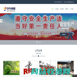 北京中方锦程科技有限公司