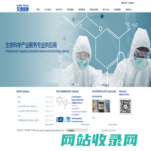 南京艾德凯腾生物医药有限责任公司首页