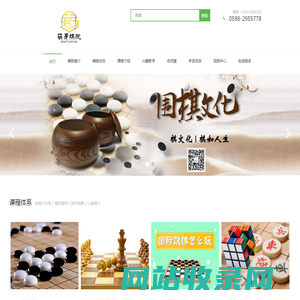 首页 --- 漳州萌芽围棋 少儿围棋培训中心