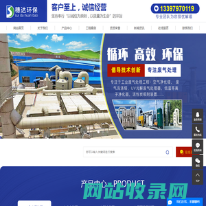 赣州穗达环保科技有限公司
