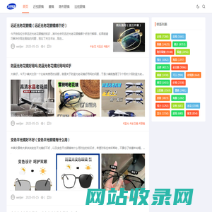 近视眼镜-墨镜-隐形眼镜-远视眼镜（次舒网络科技）