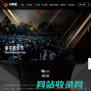 上海发布会策划|公关公司|演出经纪|活动策划|音乐会策划公司 - 上海云逸文化传播有限公司