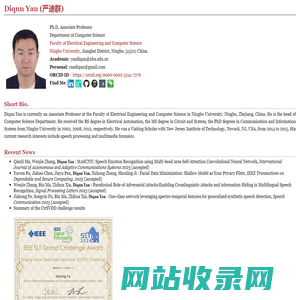 严迪群个人主页