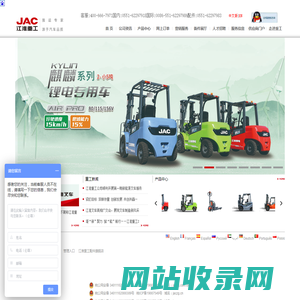 JAC江淮重工官方网站-江淮叉车