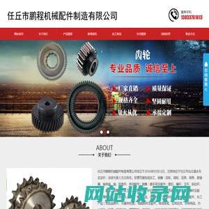 链轮厂家_工业机械传动齿轮河北加工厂家-河北任丘鹏程机械配件制造有限公司
