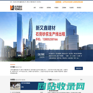 永济建材,预拌砌筑砂浆,预拌抹灰砂浆,预拌地面砂浆,石膏砂浆生产线出租-新又鑫建材