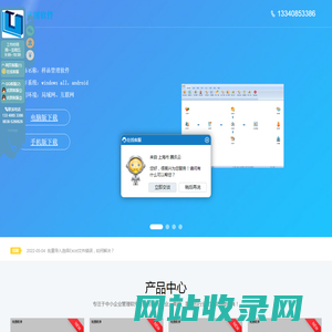 优图软件官方网站-免费下载试用样品管理软件,合同管理软件,送货单打印软件,房租水电费软件