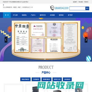 生产供应C级电磁屏蔽机柜|手机屏蔽机柜|图腾机柜|保密机柜|屏蔽机房|定制箱体等智能通讯设备-广州众辉机柜厂-广州市众辉通信科技有限公司