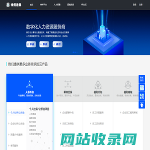 广州神州通保计算机技术有限公司