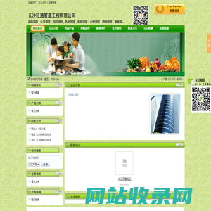长沙旺通管道工程有限公司--中国包装网