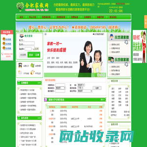 【合肥家教★合肥家教网★合肥请家教★合肥上门家教】