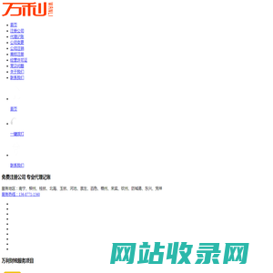 广西万利财税管理有限公司