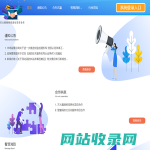 小蜜蜂消防服务平台