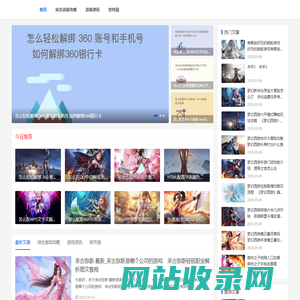 真点游戏网-好玩的热门手游_游戏知识分享大全