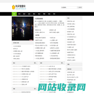 凤采鸾章网