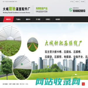 大棚压膜槽|大棚配件|大棚卡槽|温室大棚专用压膜线|大城甜驰压膜线厂-大棚压膜槽|大棚配件|大棚卡槽|温室大棚专用压膜线|大城甜驰压膜线厂