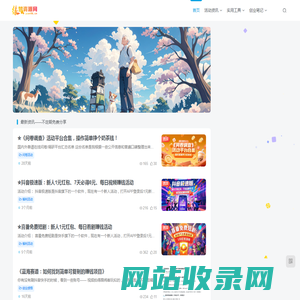 缘梦资源网-最新活动资讯资源_免费分享站