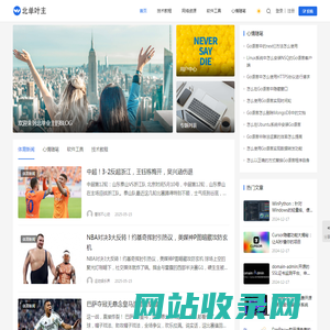 北单叶主 - 深耕互联网行业十余年，专注专业与创新！