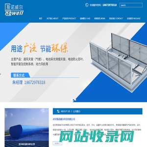 武汉斯诺威尔科技有限公司