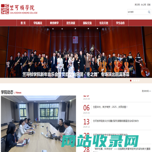 竺可桢学院中文网