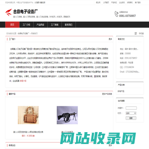 合鼎电子设备厂：真人CS装备,真人CS野战装备,真人CS夜战装备