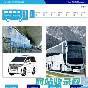 深圳租车公司 | 大中巴租赁 | 香港机场接送 | 婚车出租 - 奥迪通租车