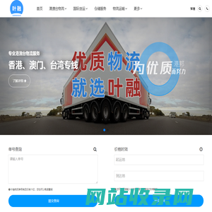 广州物流公司_广州货运公司 -