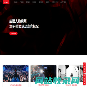 VPhoto专业图片直播-即时摄像摄影-云摄影照片直播