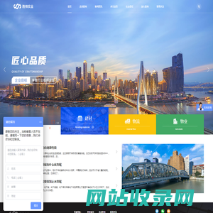 重庆建材网|重庆建材批发|重庆胜帅实业|一站式建材服务