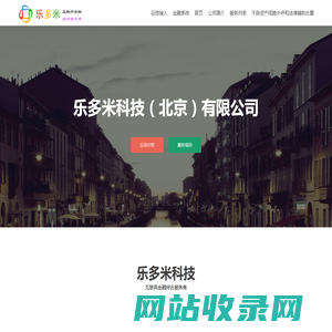 乐多米,提供专业金融服务。金融产品设计,消费金融系统,信贷系统,小额贷款系统, 数字货币交易所 – 专业权威的消费金融分期\\分期,信贷征审风控催收,数字货币交易所,p2p车贷房贷供应链,币币交易OTCC2C系统