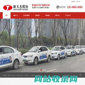 户外广告,社区广告,电梯广告,四川高速广告-四川新天杰文化传媒股份有限公司