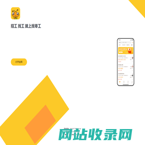 找零工