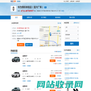 华为授权体验店（富兴广场）-华为授权体验店（富兴广场）