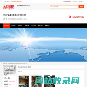 深圳市鑫嘉华厨具设备有限公司_餐厨具玩具厂家 - 名优资源网