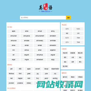 3325英语网 - 专业英语学习平台 | 热门单词推荐, 英语学习技巧, 词汇扩充资讯