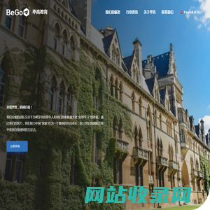 毕高教育