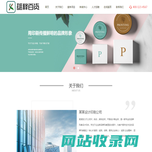 上海雄释百货有限公司