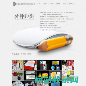 秦皇岛维美特种印刷