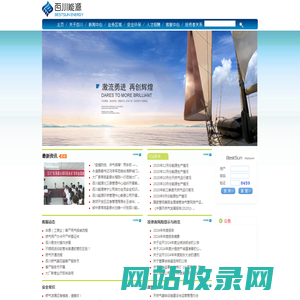 百川能源股份有限公司