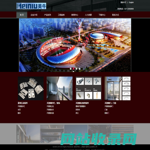 美牛建筑五金有限公司