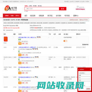 HEAD供应|HEAD采购|HEADPDF资料上【51电子网】