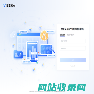 星麦云